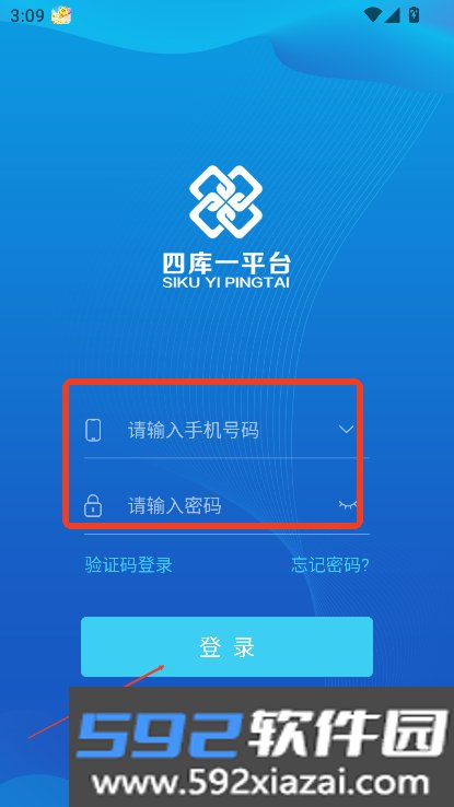四库一平台全国建筑市场监管公共服务平台截图1