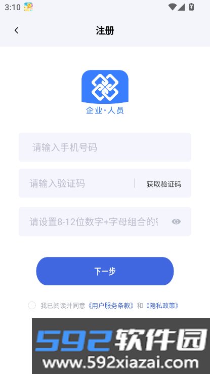 四库一平台全国建筑市场监管公共服务平台截图2