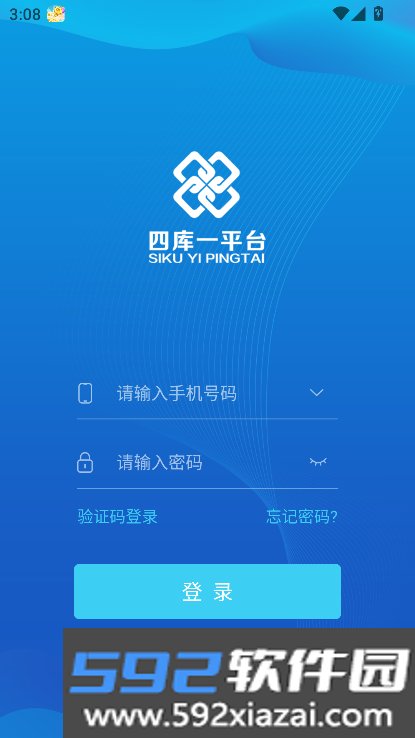 四库一平台全国建筑市场监管公共服务平台截图6