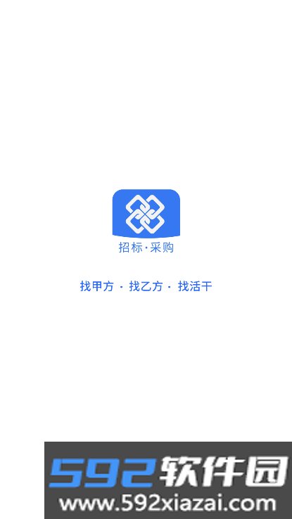 四库一平台全国建筑市场监管公共服务平台截图8
