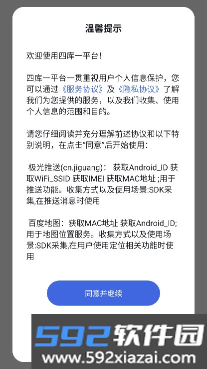 四库一平台全国建筑市场监管公共服务平台截图9