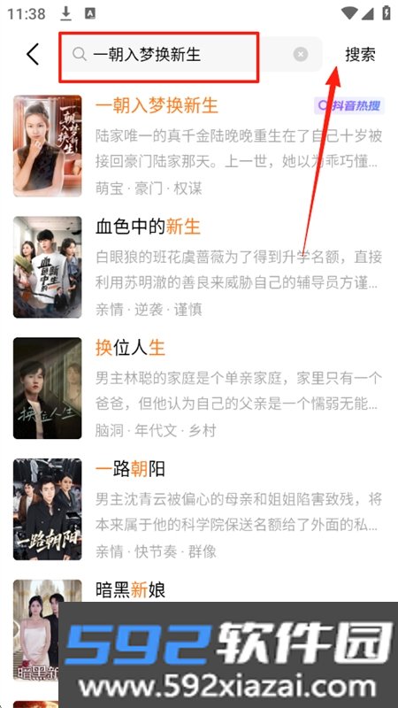 掌阅薏米短剧app官方正版手机版截图1