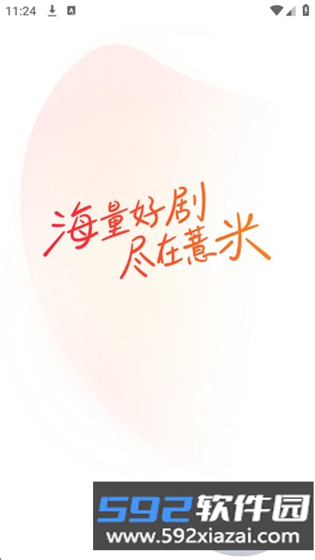 掌阅薏米短剧app官方正版手机版截图10