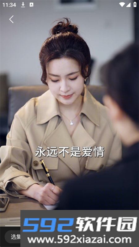掌阅薏米短剧app官方正版手机版截图4