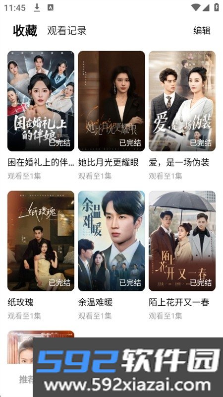 掌阅薏米短剧app官方正版手机版截图7