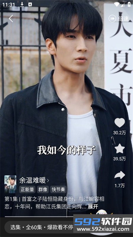 掌阅薏米短剧app官方正版手机版截图8