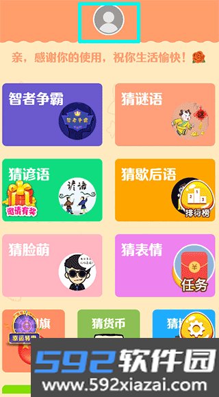 答题高手赚钱