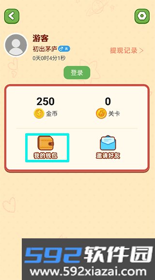 答题高手赚钱游戏截图1