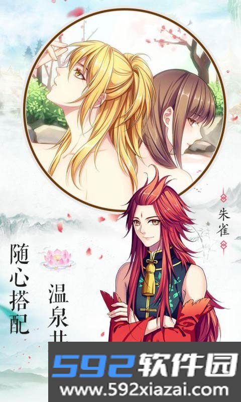 梦回南朝