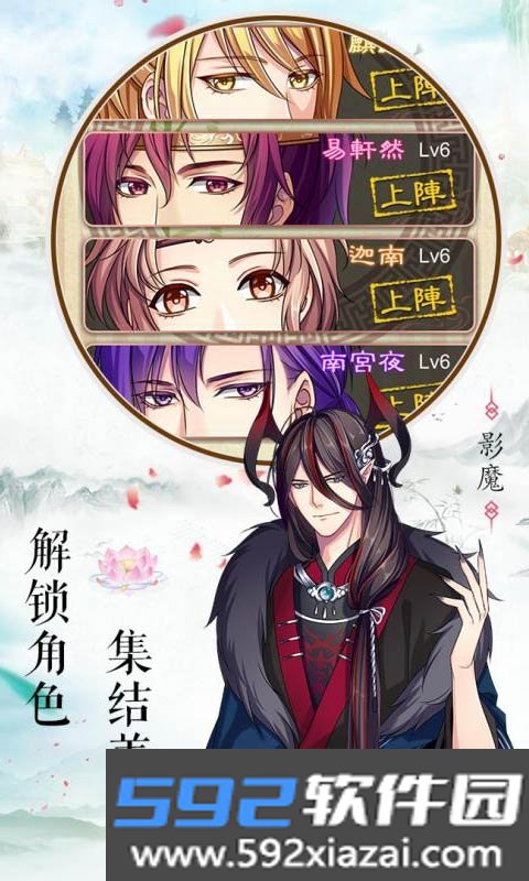 梦回南朝手机最新版截图1