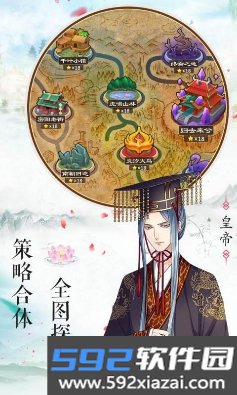 梦回南朝手机最新版截图3