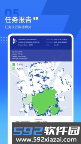 掌上高仙app截图1