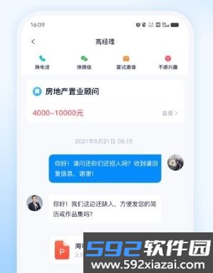 老板直聘app