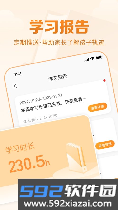 基本功天天练app截图2