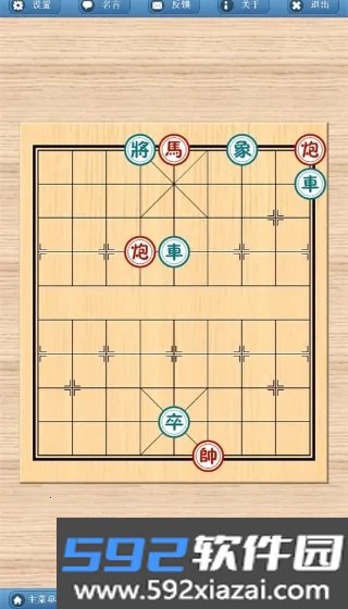 象棋巫师最新安卓版正版游戏截图1