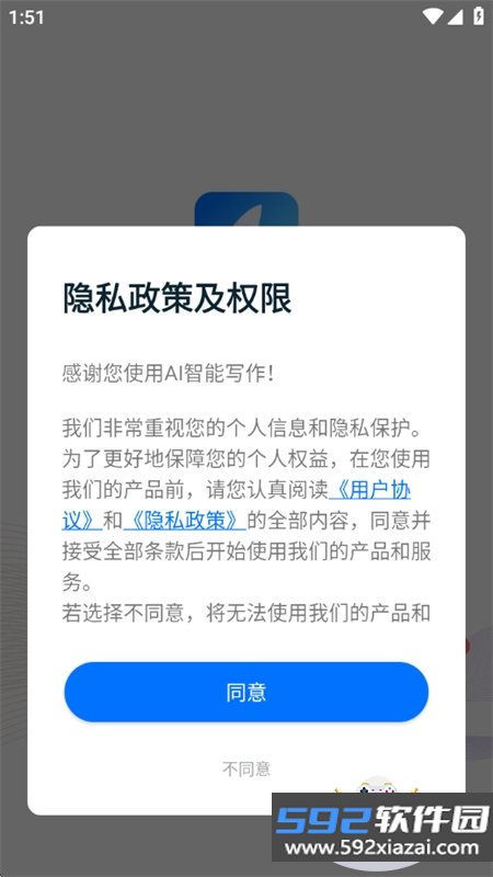 AI智能写作app官方最新版2026截图4