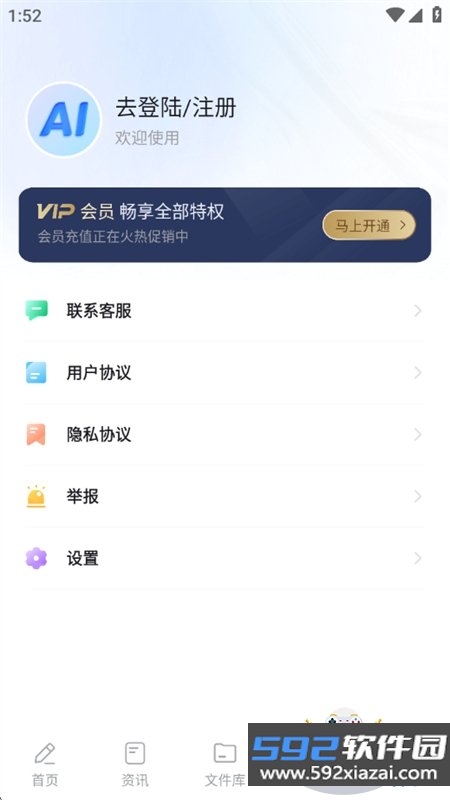 AI智能写作app官方最新版2026截图5