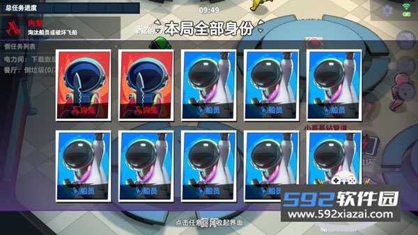 Mr Imposter: Space Hunt飞船狩猎游戏截图2
