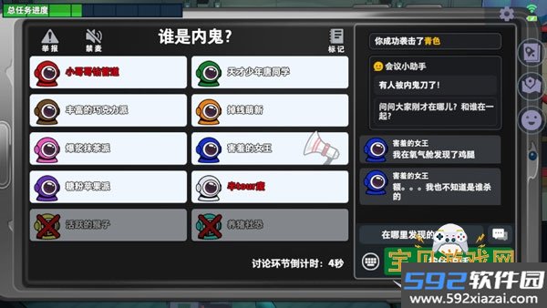 Mr Imposter: Space Hunt飞船狩猎游戏截图6