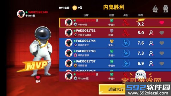 Mr Imposter: Space Hunt飞船狩猎游戏截图7