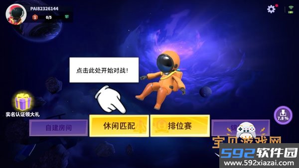 Mr Imposter: Space Hunt飞船狩猎游戏截图8