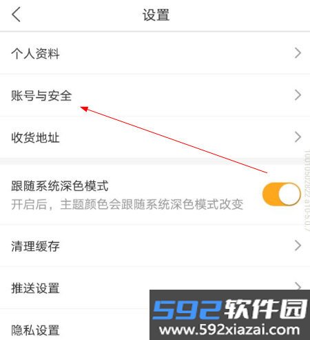 碧桂园凤凰会官方app截图1