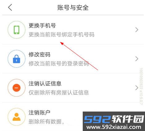 碧桂园凤凰会官方app截图2