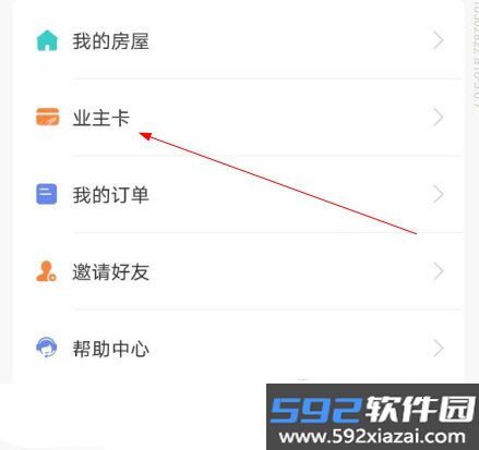 碧桂园凤凰会官方app截图3