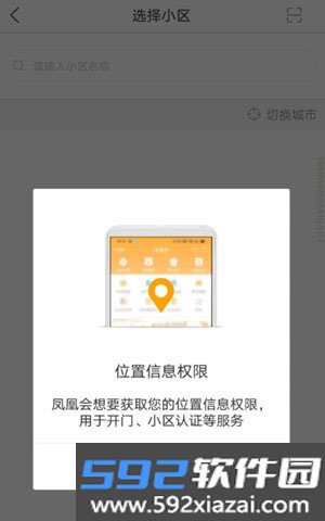 碧桂园凤凰会官方app截图4