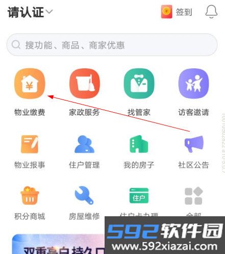 碧桂园凤凰会官方app截图5