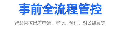 飞巴商旅app