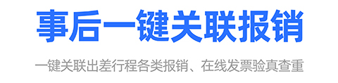飞巴商旅app截图1