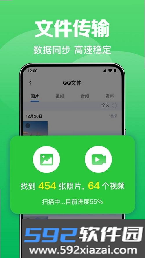 聊天记录云备份王截图10
