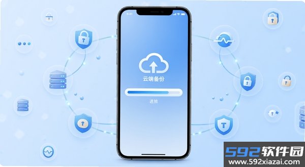 聊天记录云备份王截图7