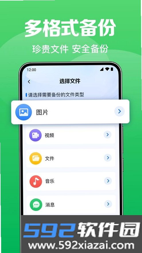 聊天记录云备份王截图8