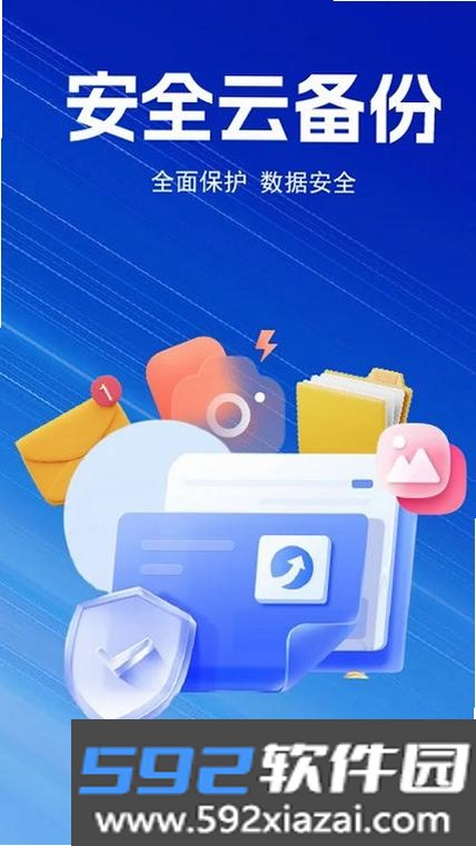 聊天记录云备份王截图9
