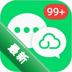 聊天记录云备份王