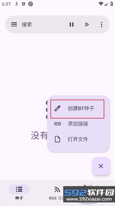 沧浪下载助手app最新版下载截图1