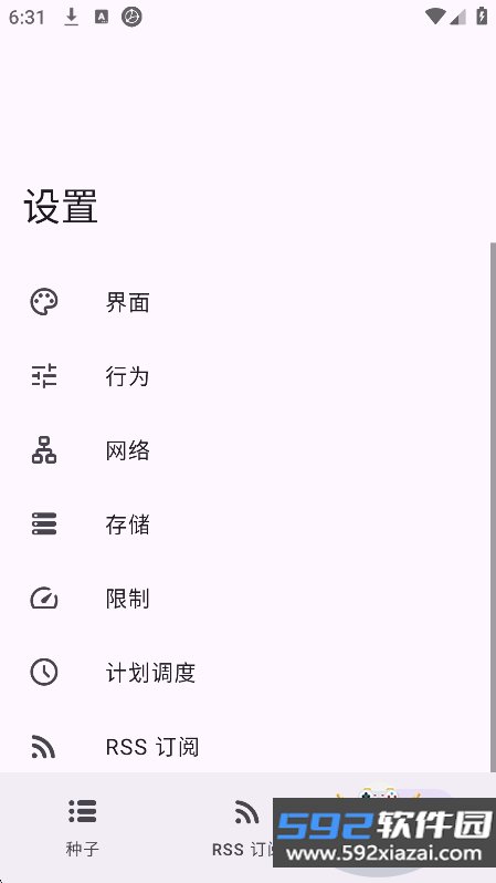 沧浪下载助手app最新版下载截图10
