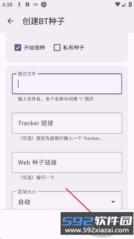 沧浪下载助手app最新版下载截图2