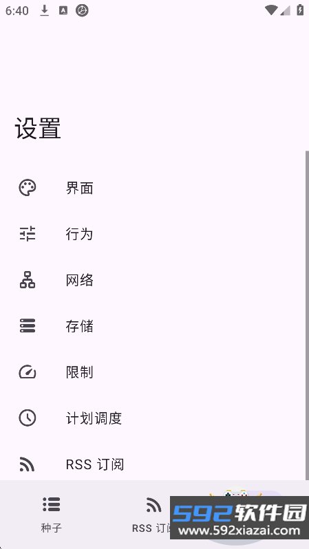 沧浪下载助手app最新版下载截图3