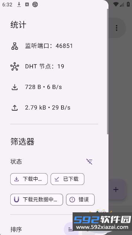 沧浪下载助手app最新版下载截图6