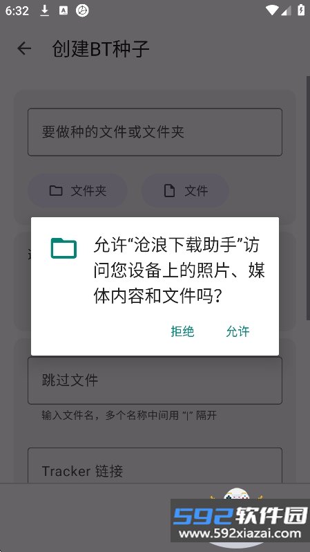 沧浪下载助手app最新版下载截图8