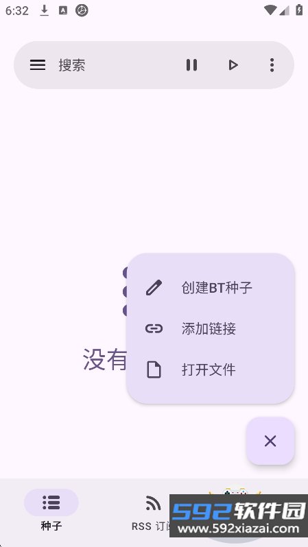 沧浪下载助手app最新版下载截图9