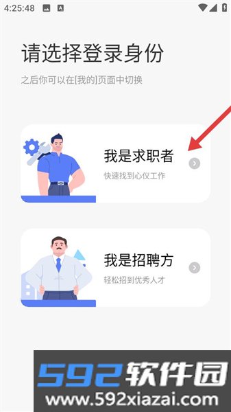 中国汽车人才网APP截图1