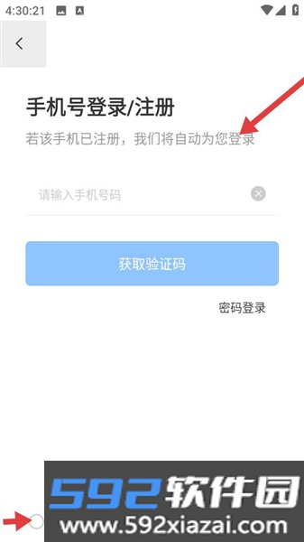 中国汽车人才网APP截图2