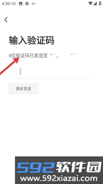 中国汽车人才网APP截图3
