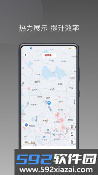欧亚打车