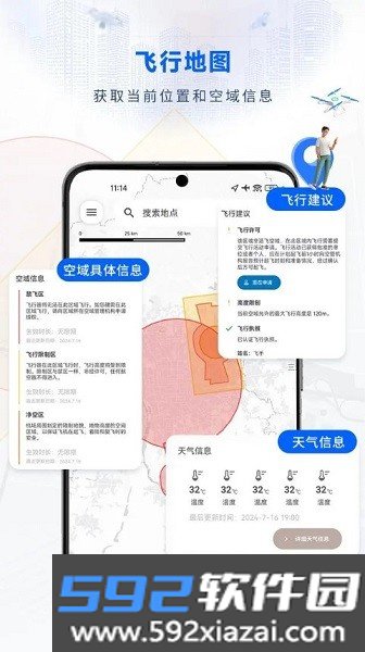 嗖嗖fly软件截图0