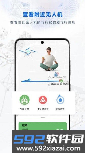 嗖嗖fly软件截图1